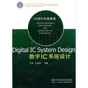 Digital IC System Design数字IC系统设计