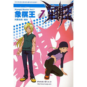 象棋王动画版7