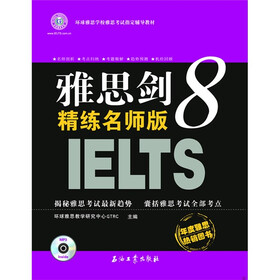 环球雅思学校雅思考试指定辅导教材:雅思剑8精练名师版(附MP3光盘1张)