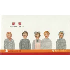 大拇指无字书系列：蒙蒙