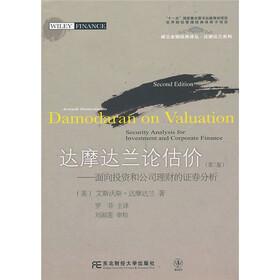 达摩达兰论估价：面向投资和公司理财的证券分析（第2版）