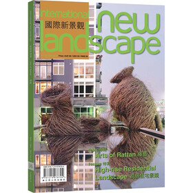 国际新景观:藤艺