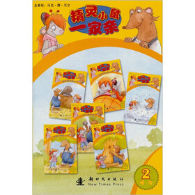 精灵小鼠一家亲（初级2）（套装共6册）