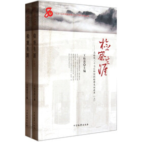 检察生涯：高检院二十七位卸任副检察长访谈录（套装上下册）