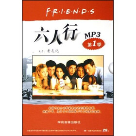 CD-R-MP3芝麻开门：六人行（第1季）