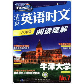 快捷英语：活页英语时文阅读理解（8年级）（NO.7）