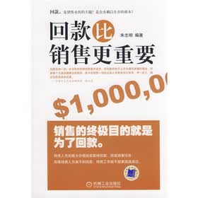 回款比销售更重要