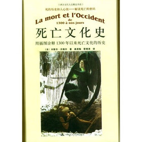 朗朗书房·西方文化大众精品书系：死亡文化史-用插图诠释1300年以来死亡文化的历史