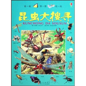 昆虫大搜寻