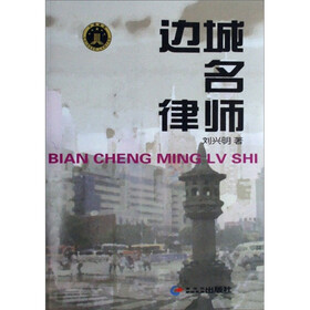 边城名律师