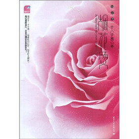 烟花烫