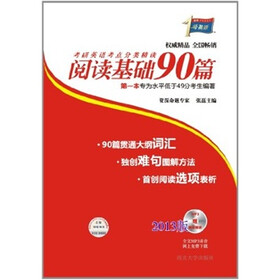 ����1��Ӣ�����Ӣ�￼����ྫ�����Ķ�����90ƪ