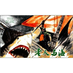 老人与海