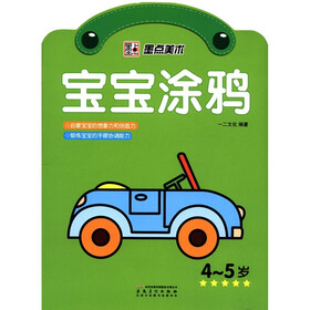 墨点美术：宝宝涂鸦（4～5岁）