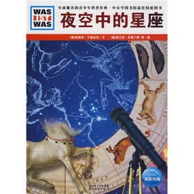 WAS IST WAS：夜空中的星座