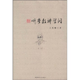听李敖讲学问