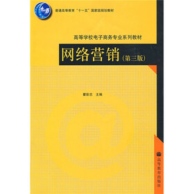 网络营销