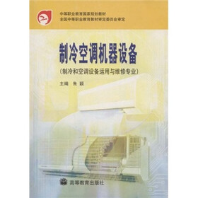 制冷空调机器设备