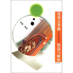 优秀古筝曲(含各类考级必弹曲目)精选与解析