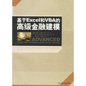 基于Excel和VBA的高级金融建模
