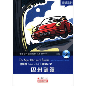 阅听系列：德语学习侦探故事之巴州谜踪（附CD光盘1张）