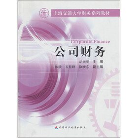 公司财务