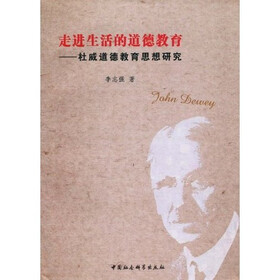 关于杜威的道德教育思想的毕业论文参考文献格式范文