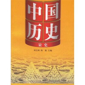 中国历史8:宋史