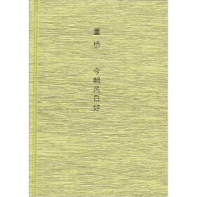 今朝风日好