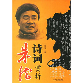 朱德诗词赏析
