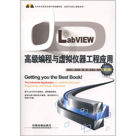 LabVIEW高级编程与虚拟仪器工程应用（第2版）（附光盘1张）