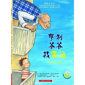 暖暖心绘本（全4册）：儿童心灵成长图画书系