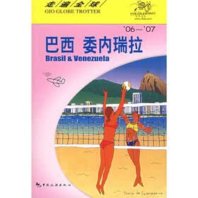 巴西委内瑞拉