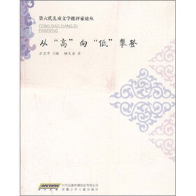 从“高”向“低”攀登