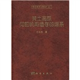 黄土高原仰韶晚期遗存的谱系