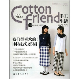 Cotton friend手工生活 Vol.11