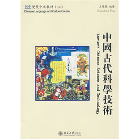 双双中文教材14：中国古代科学技术（附课本、练习册和CD-ROM1张）（繁体版）