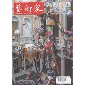 艺术家（2011年7月）（第434期）