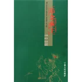 追念蕲王