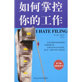 如何掌控你的工作