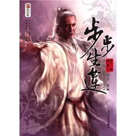 <em>步步生莲</em>:西夏王(第11卷)价格比较,哪里有卖,怎