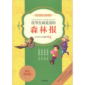 语文新课标分级阅读丛书：优等生最爱读的森林报（美绘导读版）（套装共4册）