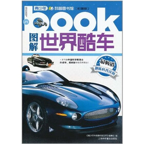 青少年科普图书馆：图解世界酷车（彩图版）