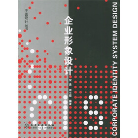企业形象设计