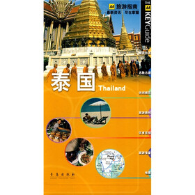 泰国
