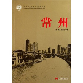 常州