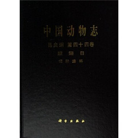 中国动物志（昆虫纲）（第44卷）：膜翅目·切叶蜂科