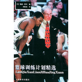 《篮球训练计划精选》((美)默里)