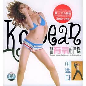 韩国有氧韵律操（附书+VCD光盘1张）