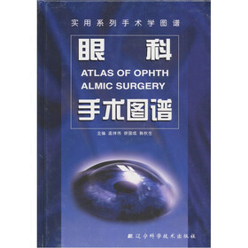 眼科手术图谱